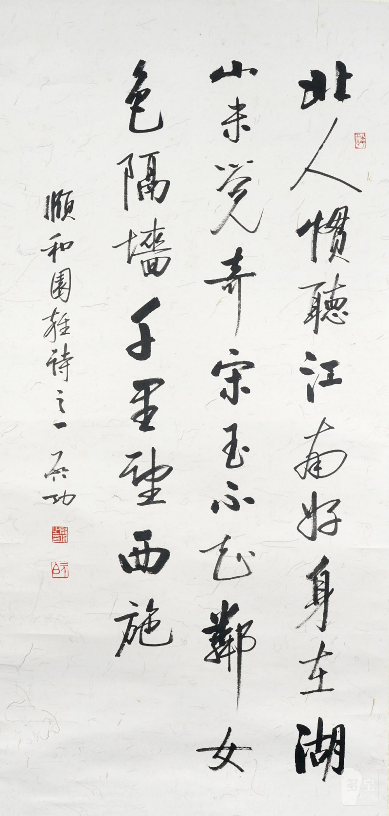    啟功 書法